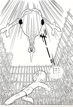 Amazon.co.jp: 三つ目がとおる《オリジナル版》大全集 7 : 手塚